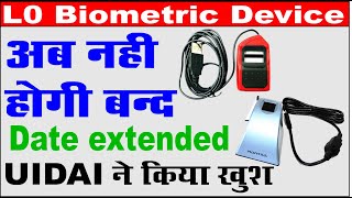 Uidai ने L0 device की date को आगे बड़ा दिया अब कोई device बंद नहीं होगी I biometric l0 date extended [upl. by Barbuto]