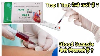 TropI Test कैसे करते हैं Troponin I Test  Troponin I KIT  Blood sample कैसे लेते हैं [upl. by Orwin114]