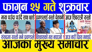 Today news 🔴 nepali news  aaja ka mukhya samachar nepali samachar live  Falgun 24 gate 2080 [upl. by Susannah]