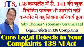 MANAGING PARTNER NOT LIABLE FOR CHEQUE BOUNCE CROSS EXAM SIBY THOMAS SOMANY CERAMICS 138 NI ACT [upl. by Abe578]