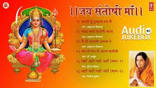 JAI SANTOSHI MAA 1975 SONGS AUDIO JUKEBOX [upl. by Carri]