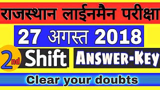 Technical Helper 27 August 2nd shift Answer key 2018 second shift linemanrajasthan technician [upl. by Sokcin856]