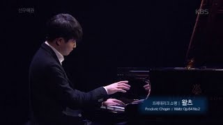 선우예권 프레데리크 쇼팽  왈츠 작품64 2번 Frederic Chopin  Waltz Op64 No2 안디무지크An Die Musik [upl. by Kerred]