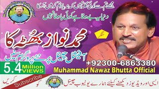 duniyabewafa  duniya ye bewafa by Nawaz bhutta of kot addu [upl. by Bullock]