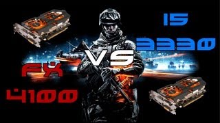 TESTE GTX 660  I5 3330 VS FX 4100 NO BF3 [upl. by Nylyahs958]