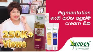 Pigmentation නැති කරන අලුත්ම cream එක  4rever Pigmentation Remover Cream [upl. by Anirbas]