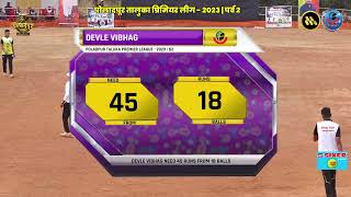 RAJA GHADGE  69 RUNS 20 BALLS  POLADPUR TALUKA PREMIER LEAGUE  2023 [upl. by Julianna387]