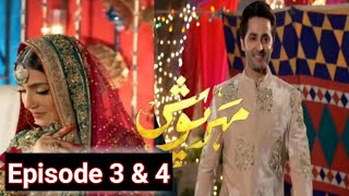 MeherPosh Episode 3 Promo Meharposh Episode 3 amp 4 Teaser [upl. by Allison729]