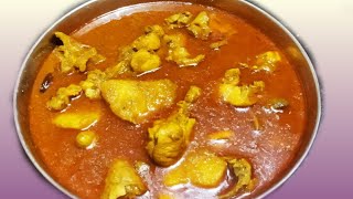 আলু দিয়ে মুরগির মাংসের ঝোলChicken Curry Recipe  Bengali Murgir Jhol [upl. by Htiduj]