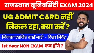 RAJASTHAN UNIVERSITY UG EXAM 2024 ADMIT CARD नही निकल रहा क्या करें   guidelines BA BSC BCOM EXAM [upl. by White]