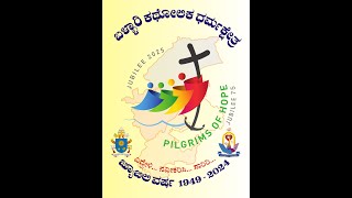 Platinum Jubilee 2024  Bellary Diocese [upl. by Howarth327]