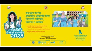 HPV Vaccine Registration and Card Download । এইচপিভি টিকাদান কর্মসূচিতে রেজিস্ট্রেশন পদ্ধতি [upl. by Garret]