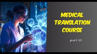 Medical Translation Course part 2  كورس الترجمة الطبية [upl. by Nahsar]