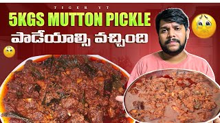 💢మాయ 5kg లు mutton pickle పడిసాం first time ఇలా jarginde 😔 food vlogs shorts vlog131 [upl. by Costin]