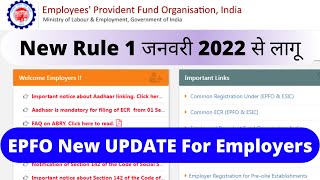 EPFO New Update 2022  Important Notice About Aadhaar Linking For Employer [upl. by Araz]