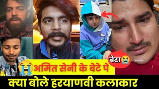 क्या बोले हरयाणवी कलाकार 😭Amit Saini Rohtakiya News Gulzaar chhaniwalaSumit Goswami Masoom sharma [upl. by Hoban]