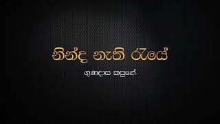 Ninda Nathi Raye  Gunadasa Kapuge [upl. by Eilloh]