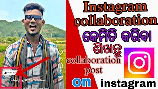 lnstagram Collaboration Kemiti kariba  how to do collaboration in instagram [upl. by Mayman]