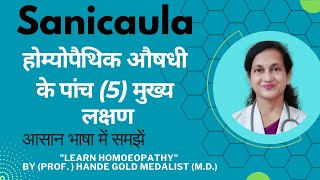 Sanicula Homoeopathic Medicine Explained By Dr Hande Five Main Symptoms  BHMS [upl. by Wawro]