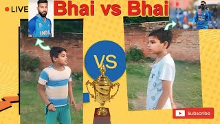 Rule out trophy match 😱 Bhai vs Bhai [upl. by Jaye]