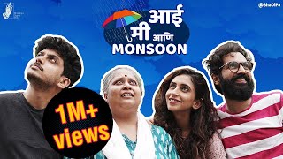 Aai Me amp Monsoon  bhadipa [upl. by Nathanoj]