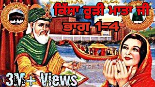 Rudi mata all parts Jai gouspak peer ji  part 1 part 2 part 3 part 4 [upl. by Aprilette]