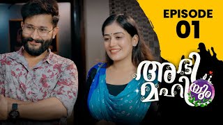 ABHIYUM MAHIYUM😍 EPISODE 1  COMEDY  WEB SERIES  COFFEE WITH DHANZ  ANUMOL  JEEVAN GOPAL  LOVE [upl. by Ademla]