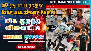 Coimbatore Ukkadam Old Market  Bike spare Parts மிக குறைந்த விலையில்  Bike Accessories bike [upl. by Huxham466]