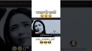 Aajisane soch samajh ke Sadi ki usane keya ukhad liya [upl. by Nonnahs]