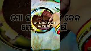 Kahna pain cake 🎂 karichi kemiti heichi please subscribe my channel 🎄🎄🎄🎄🤪🤪🎄🎄🎄🙏 Jay shree Krishna [upl. by Ayin440]