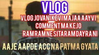 AAJE AAPDE ACC NA PATMA GYATA vlog shravanodedaravlog [upl. by Milka]