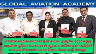 ANNOUNCING THE INAUGURATION OF GLOBAL SCHOOL OF AVIATION IN CHENNAI [upl. by Edra]