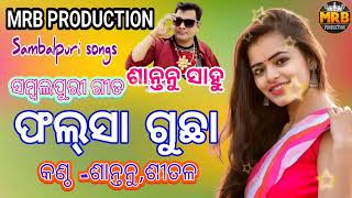 Phalsa Guchha  shantanu old sambalpuri song  MRB PRODUCTION MANAS RANJAN BARIK [upl. by Langley291]