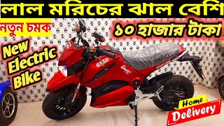 New Electric bike price in bd  Electric Bike price in BD  Buy Electric Bike 2023  E Bike 🔥 [upl. by Anecusa712]