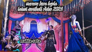 marang kora baplamahla sota latest santhali video 2024PDinajpurKora [upl. by Alaek]