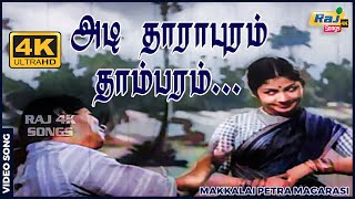 அடி தாராபுரம் தாம்பரம் உன் தலையில கனகாம்பரம் Sivaji Ganesan  P Bhanumathi  Raj 4k Songs [upl. by Yelsnya]