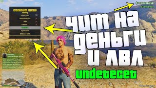 THE BEST CHEATS GTA 5 2024  GTA V  UNDETECTED BEST MOD MENU 2024 [upl. by Ivek933]