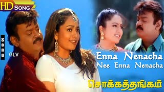 Enna Nenacha Nee Enna Nenacha HD  Vijaykanth  Soundarya  Unnikrishnan  Anuradha Sriram [upl. by Yadrahs]