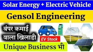 💥solar energy stocks in india genson engineering share latest news genson engineering share anylasis [upl. by Onailil]