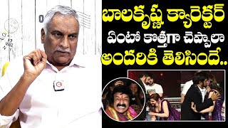 Tammareddy Bharadwaj About Balakrishna Real Behaviour  Tammareddy Interview  NewsQube [upl. by Netsua44]