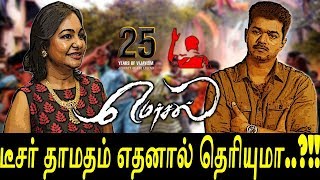 MERSAL TEASER 21st Septamber  VIJAY  ATLEE  AR RAHMAN  MERSAL TRAILER  MERSAL [upl. by Korie106]