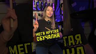 Крутая и быстрая ОБУЧАЛКА пародия majormusic юмор музыкальныймагазин обзор мем обучение [upl. by Demha]