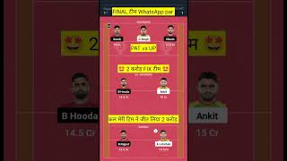 PAT vs UP KABADDI Dream11 Prediction PATNA PIRATES vs UP YODDHAS Dream11 Prediction Today Match TEAM [upl. by Kemble]