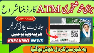 BISP ATM Card Registration start  Bisp New Update Pksocial [upl. by Jacquetta]