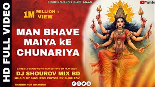 ManBhaveMaiyaKeChunariyaDjRemix  New Brand Song 2024  Dj Shourov Mix BD [upl. by Wendy659]