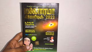 மனோரமா இயர்புக் 💯 Manorama Year Book 2023  Review  Psk [upl. by Kendal489]