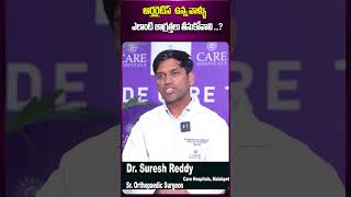 Dr suresh reddy About Arthritis  Treatment For Arthritis  Suman Tv Health [upl. by Iolenta]