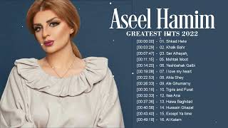 Aseel Hamim Best Hits 2022 ☑ Shkad Helw Khalk Bahr Ser Alhayah ☑ أفضل أغاني أسيل حميم 2022 [upl. by Ajar449]