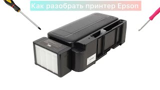 Как разобрать принтер Epson l132 [upl. by Nyleve]