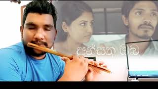 අන්සතු ඔබ Ansathu oba flute cover [upl. by Atterrol]